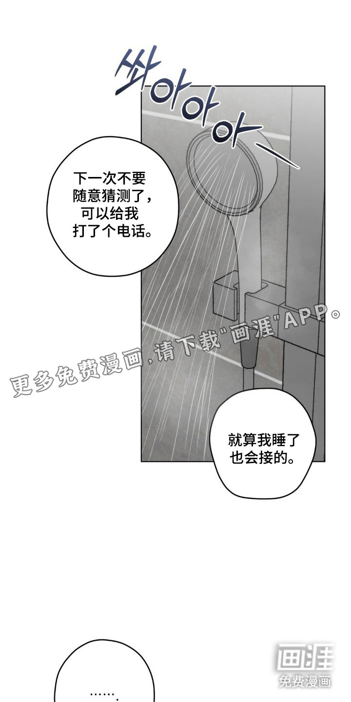 第43话11