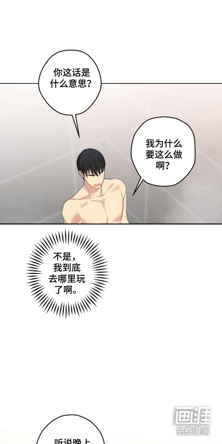 第43话18