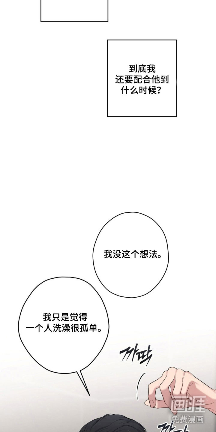 第43话3