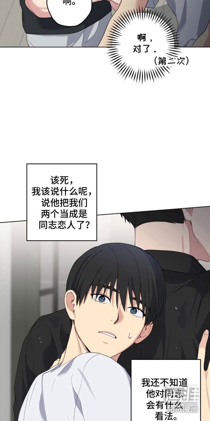 第42话3