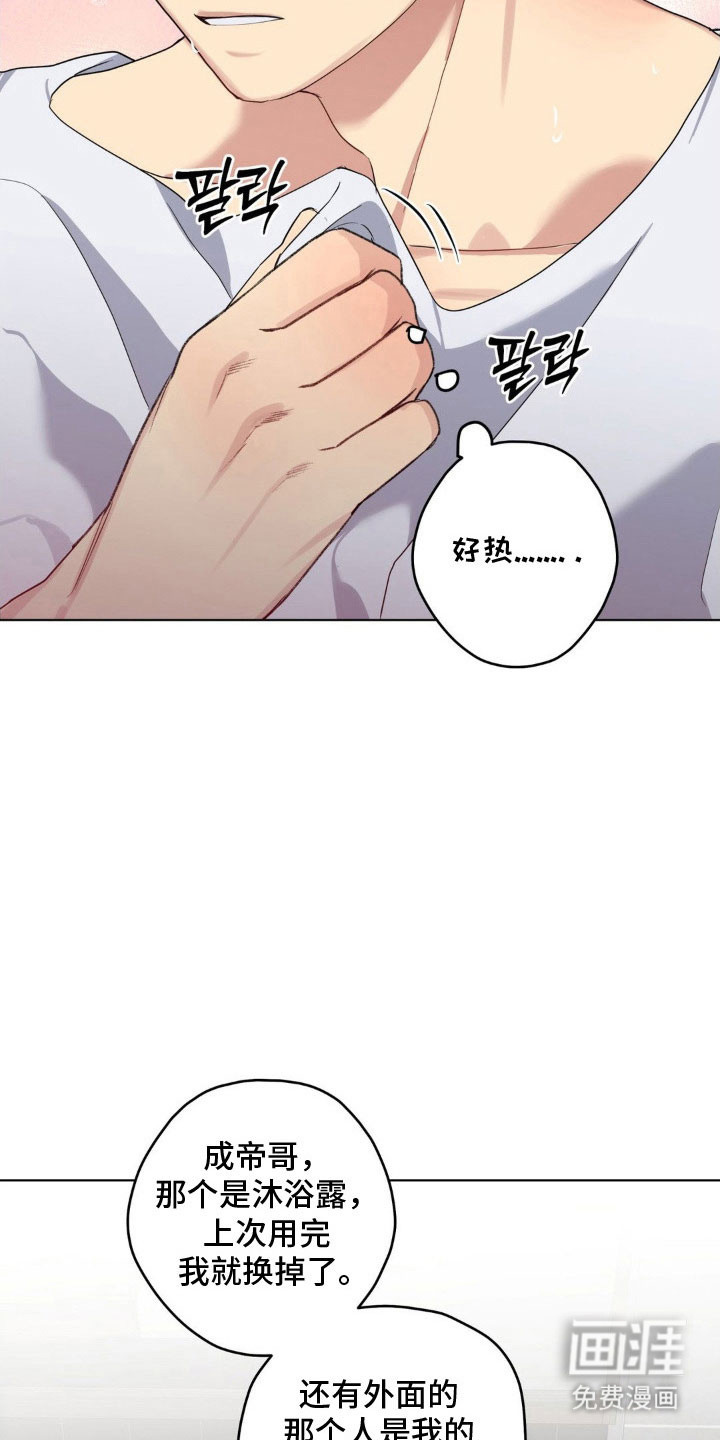 第42话18