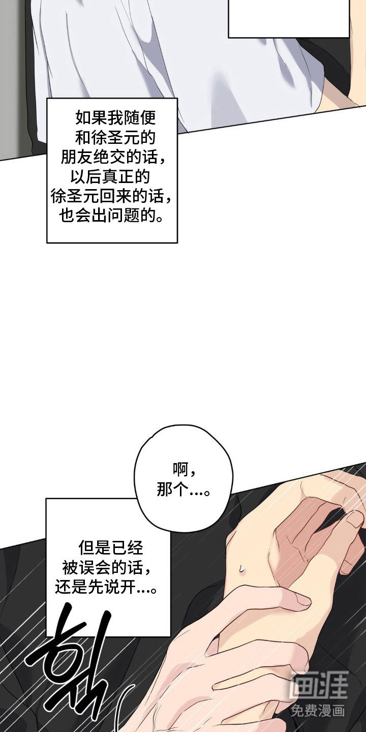 第42话4