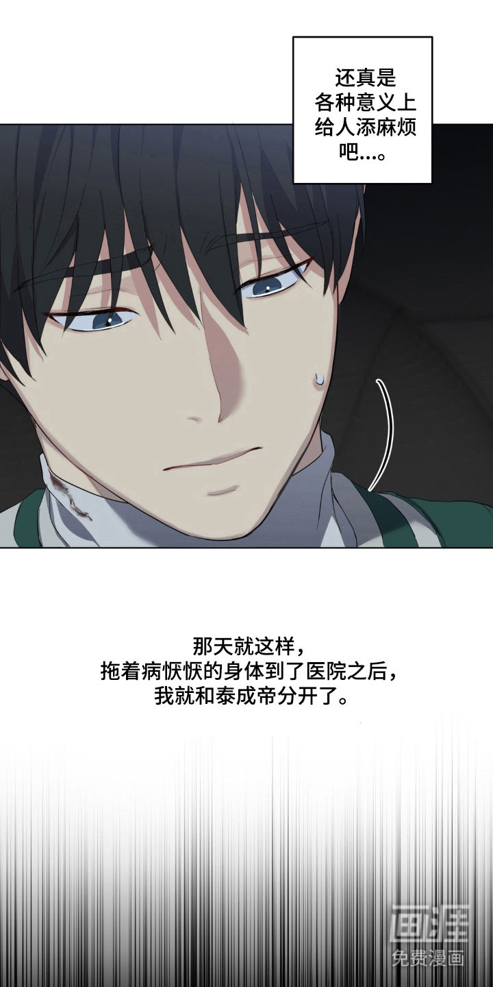 第37话9