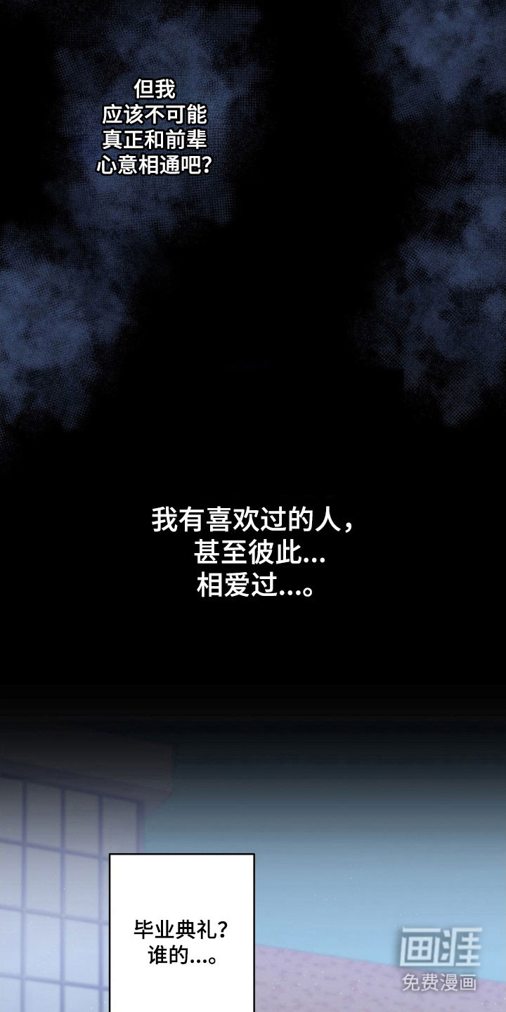 第36话10