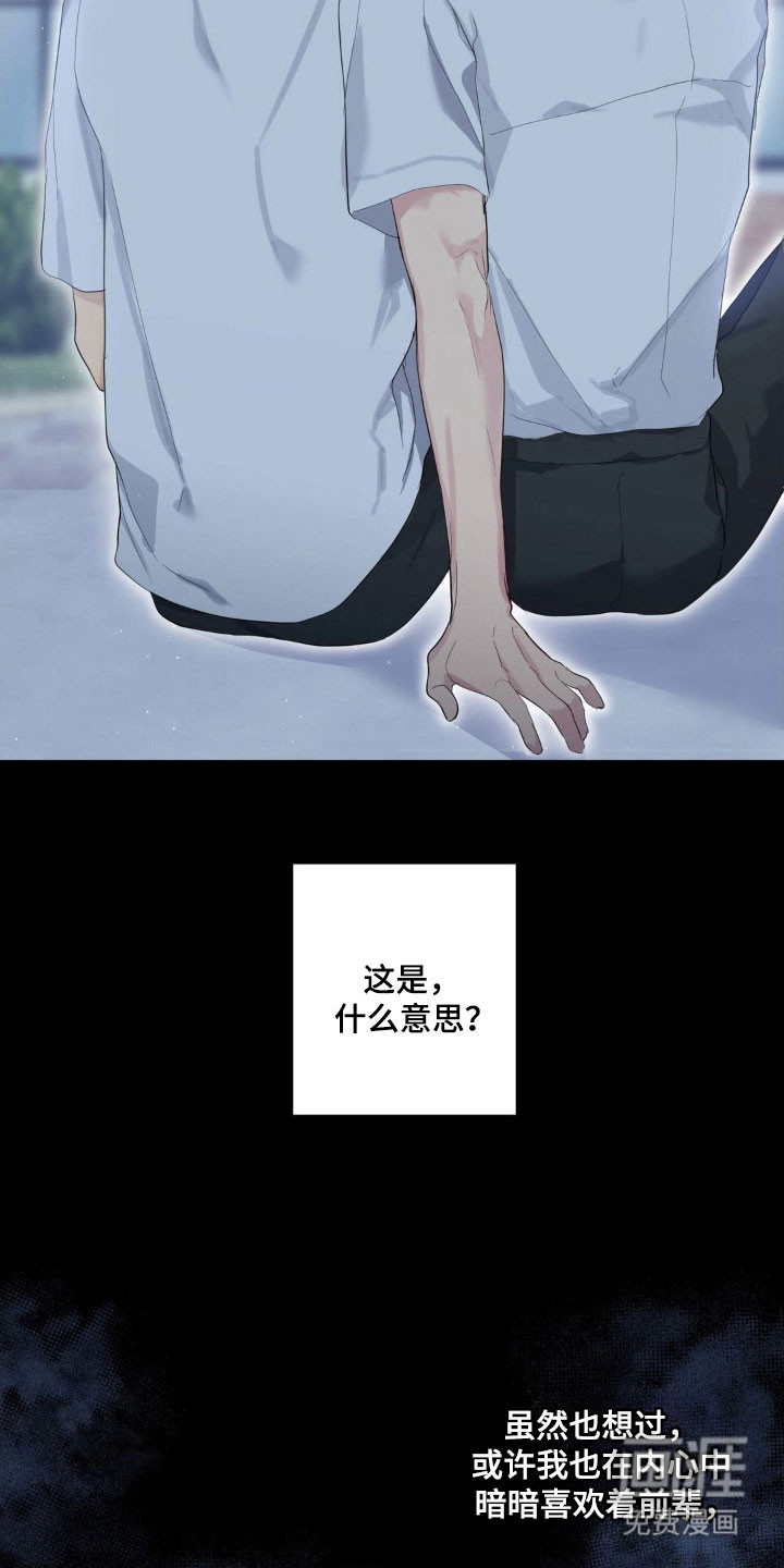 第36话9