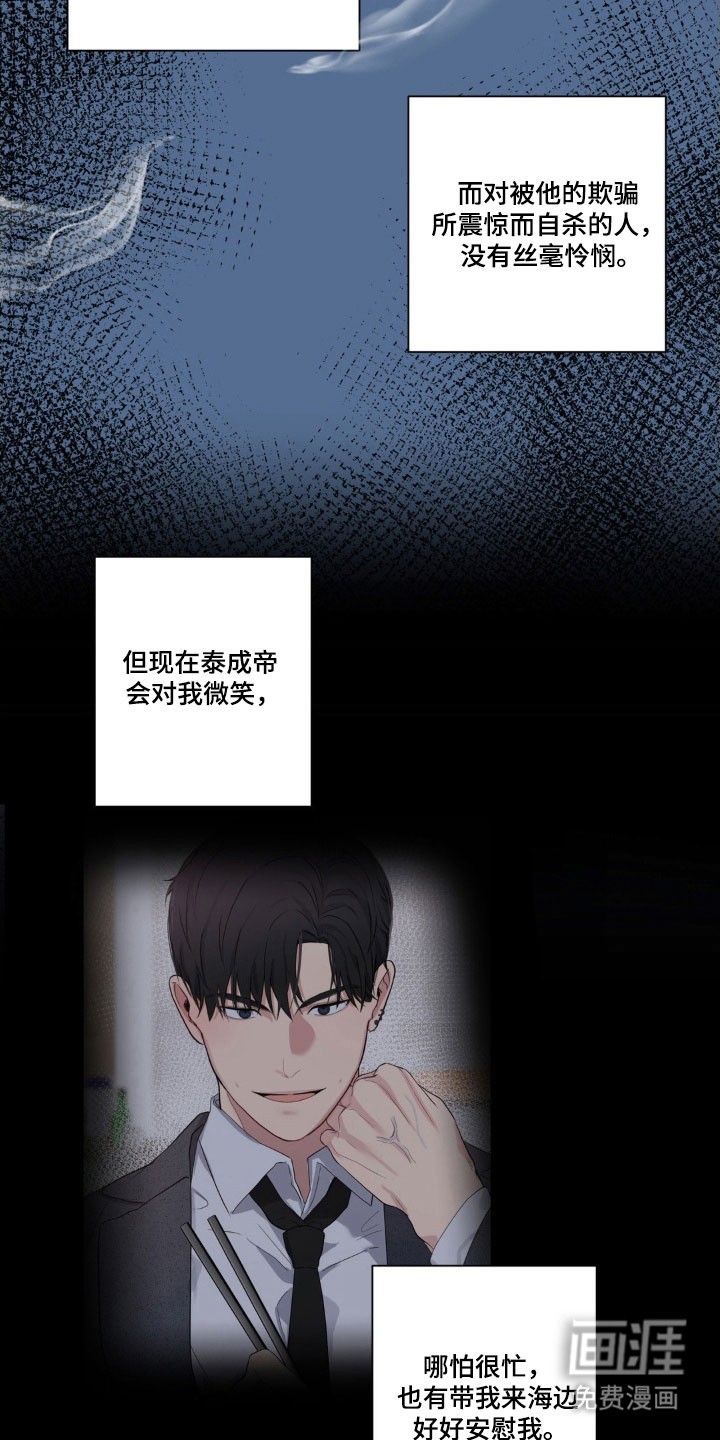 第34话4