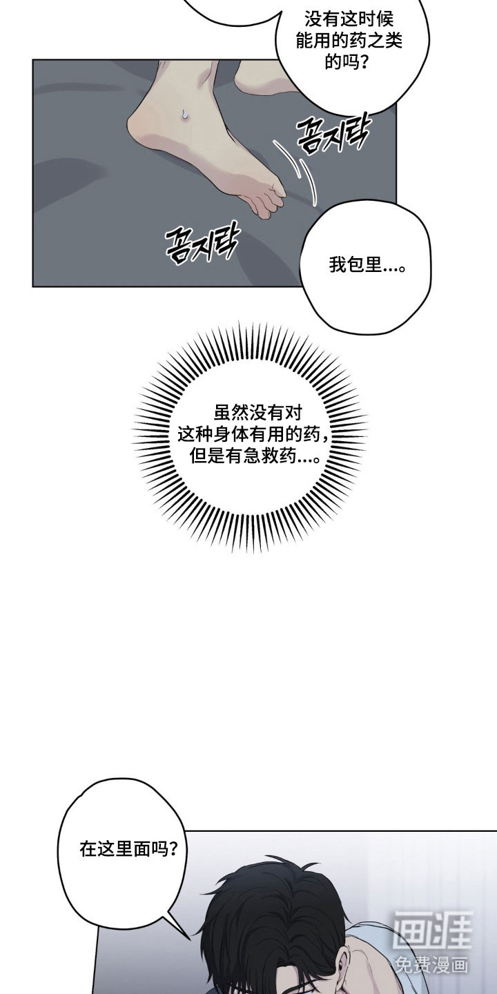 第34话14