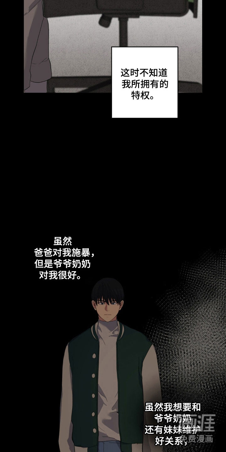 第33话7