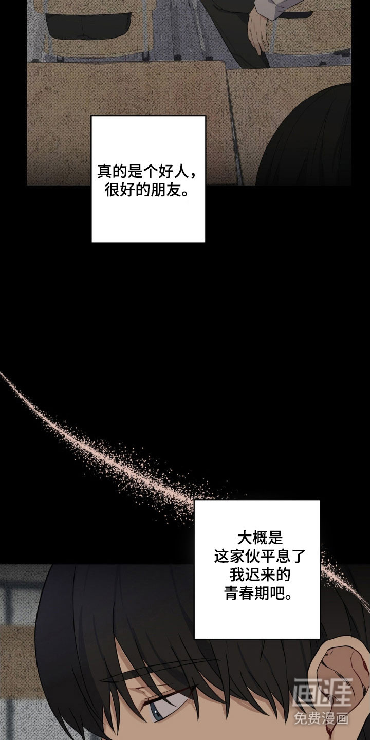 第33话16