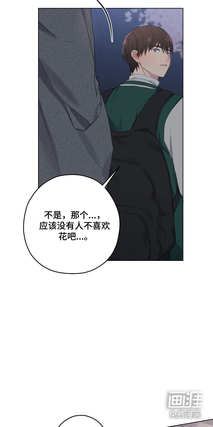 第29话3