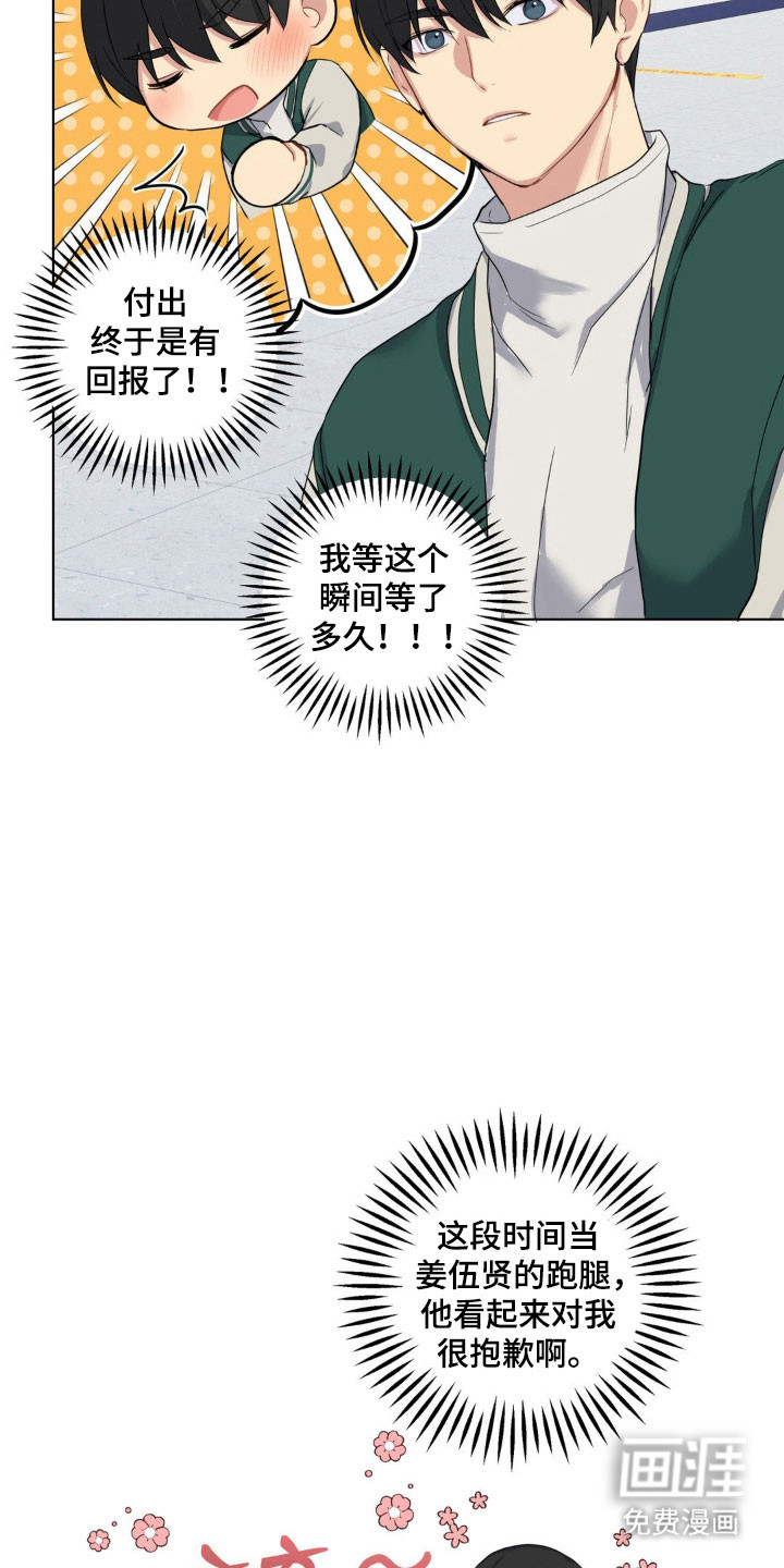 第27话20