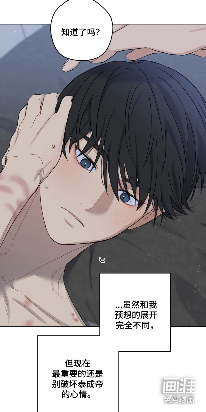 第26话19