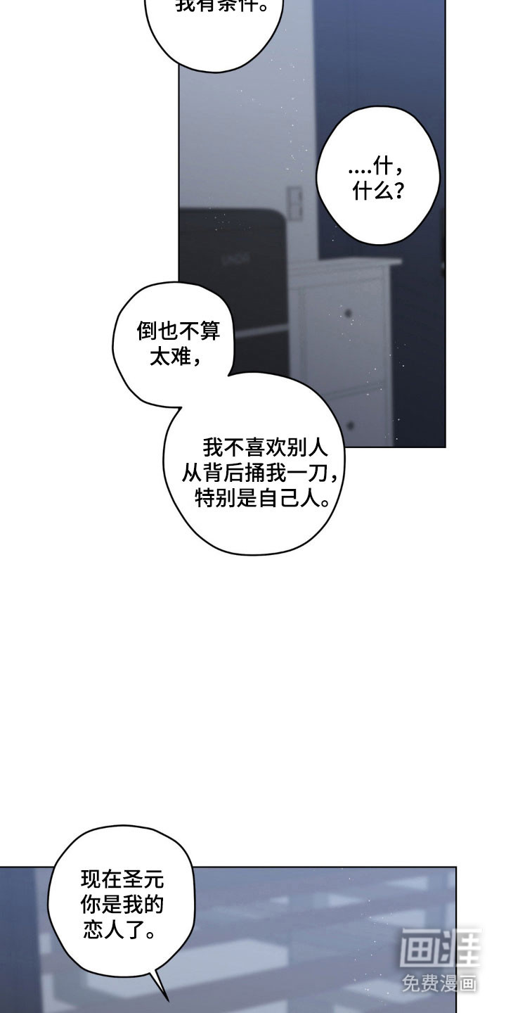 第26话5