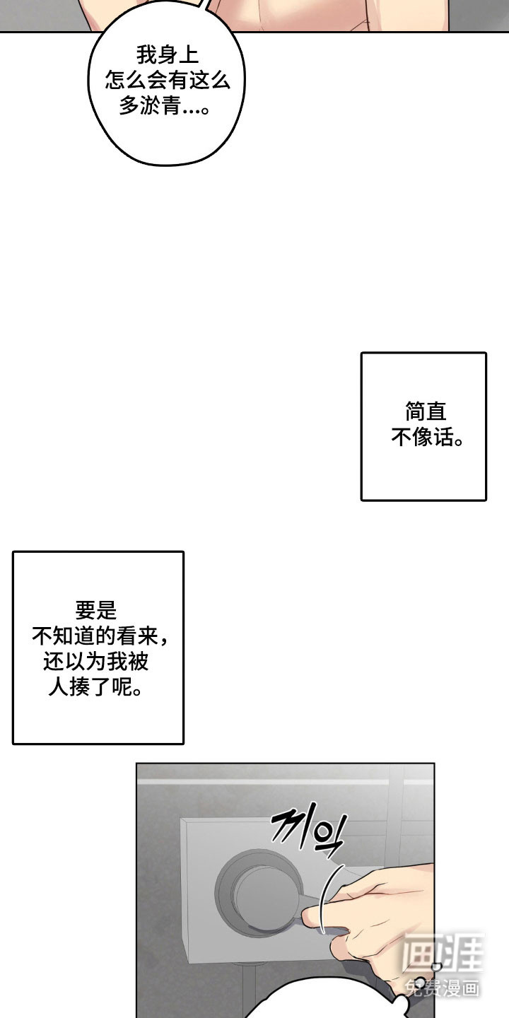 第26话23