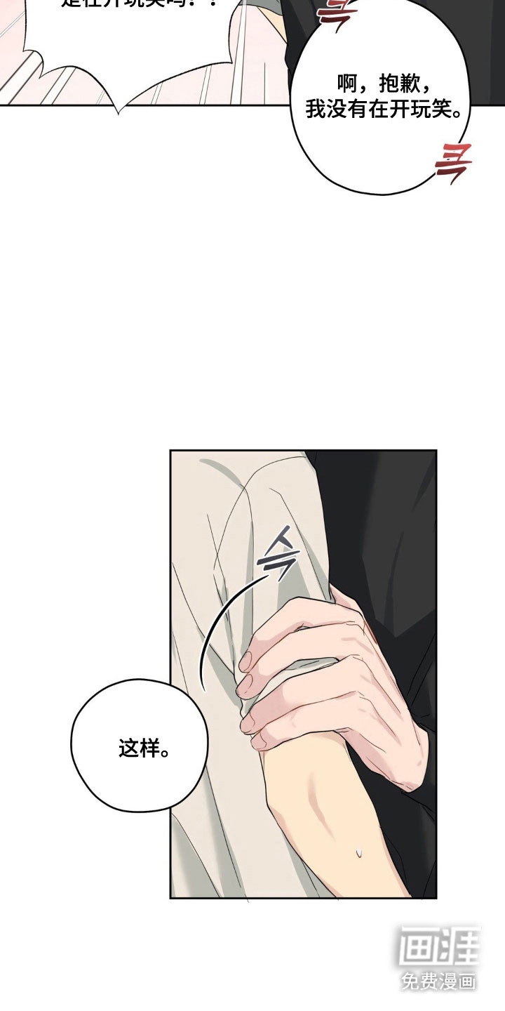 第24话8