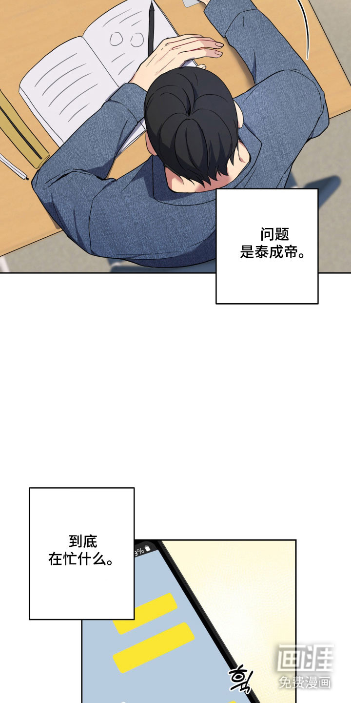 第21话6