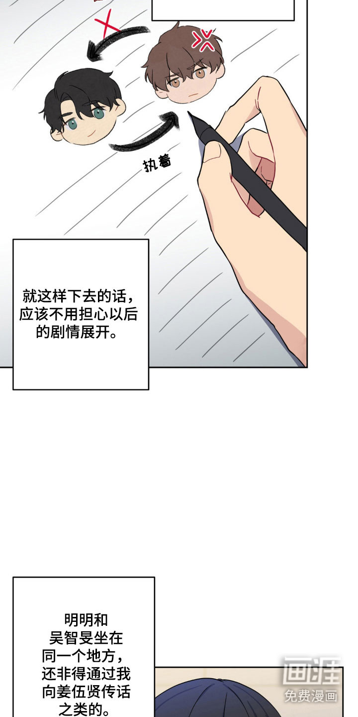 第21话3
