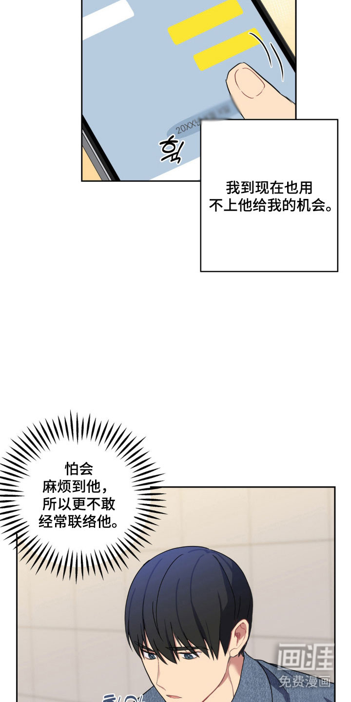 第21话7