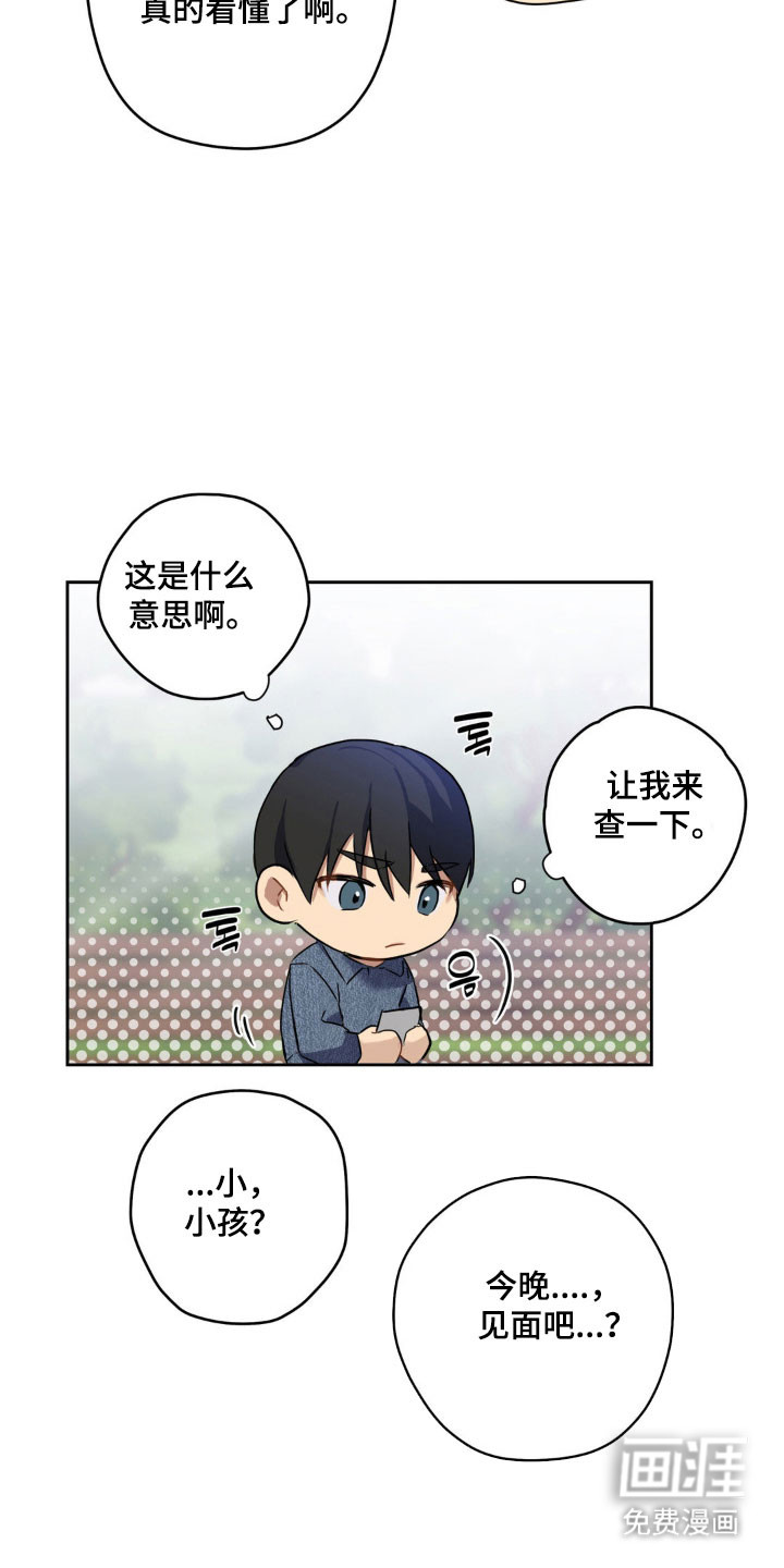 第21话17
