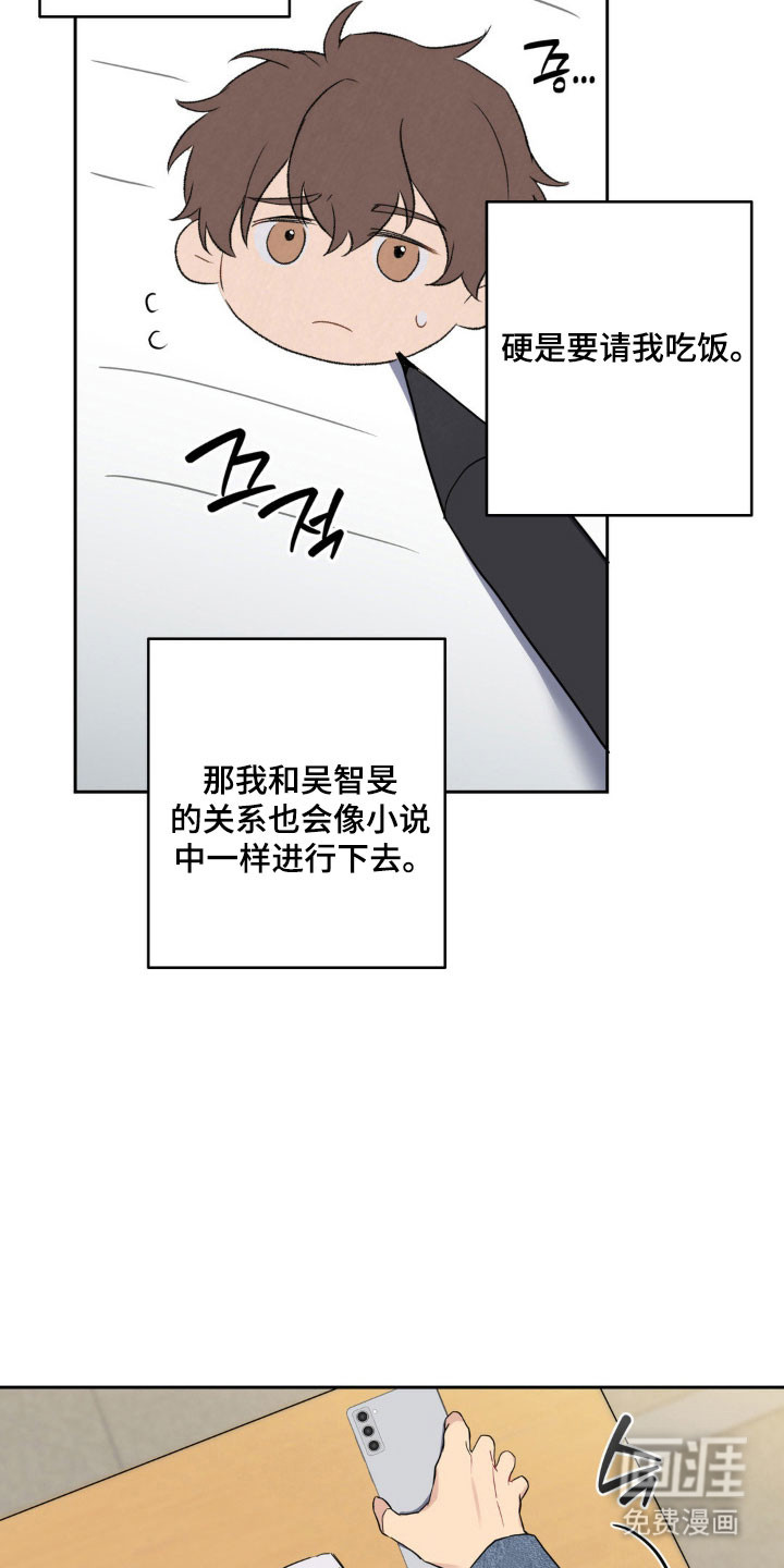 第21话5