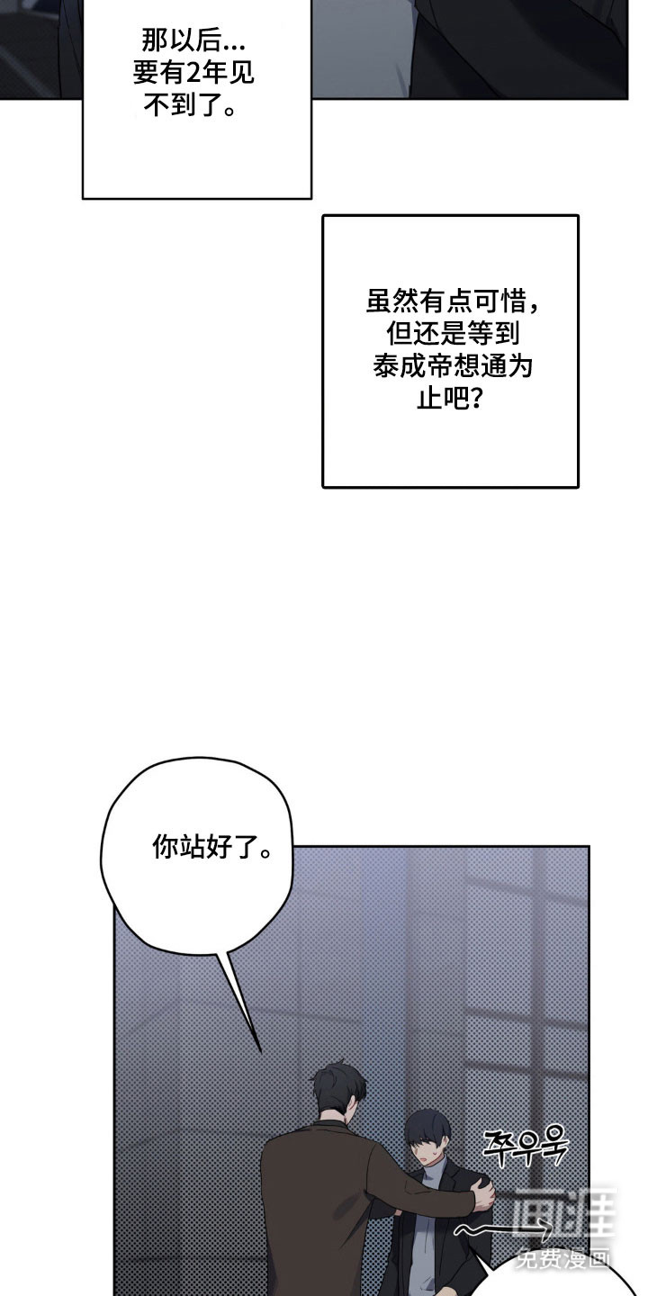 第20话3