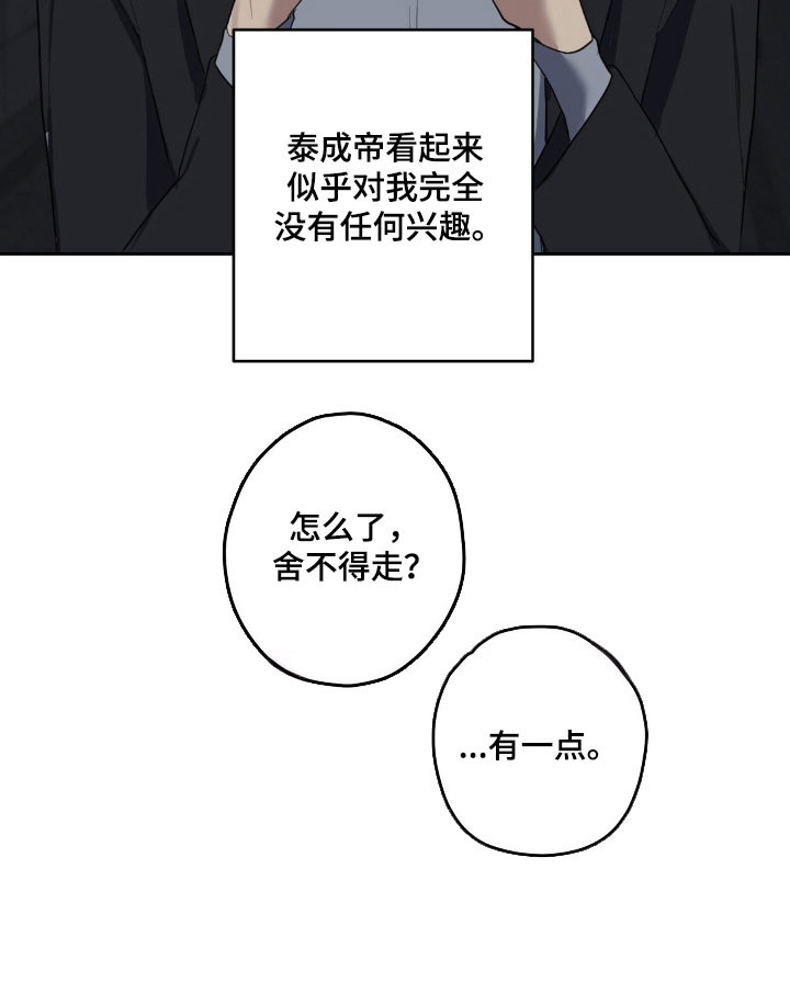 第19话14