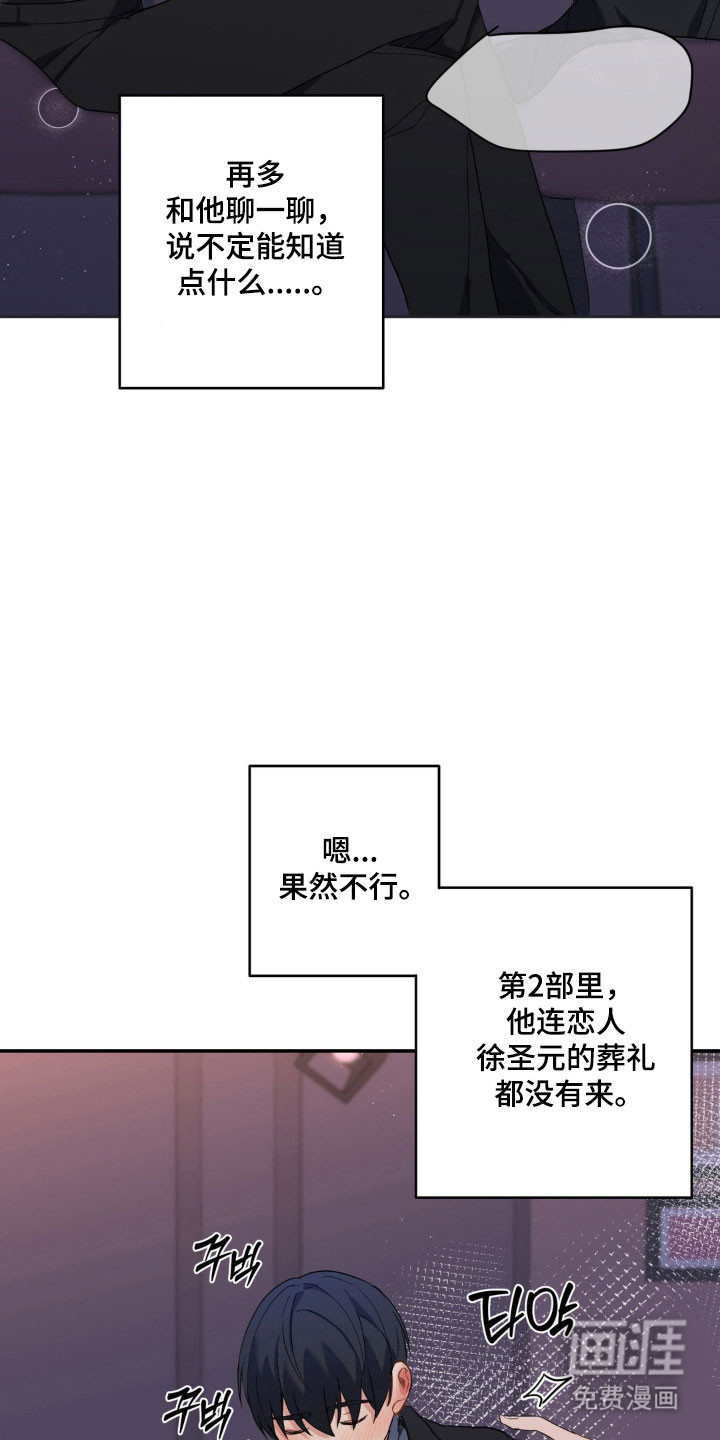 第16话14
