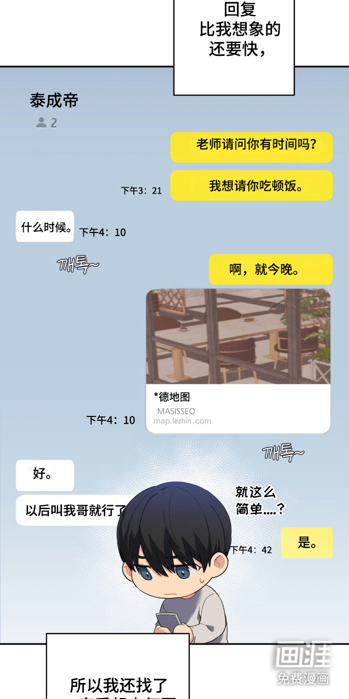 第14话4