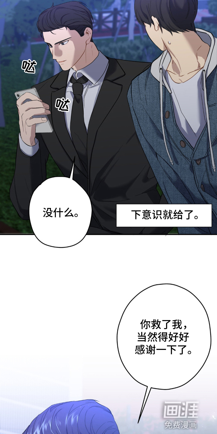第8话16