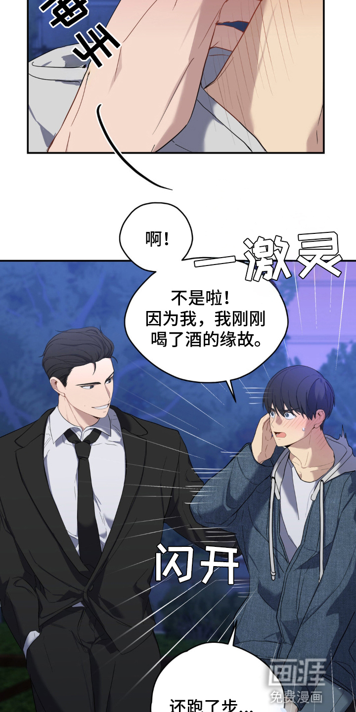 第8话2