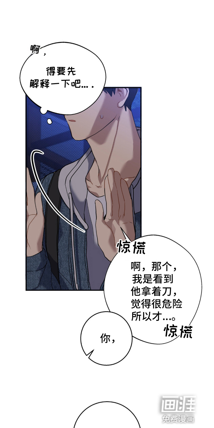 第7话6