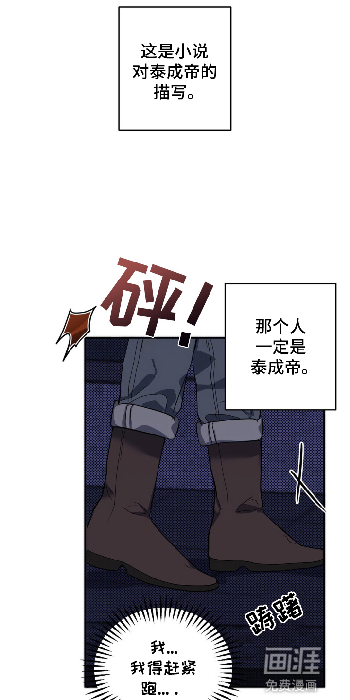 第6话7