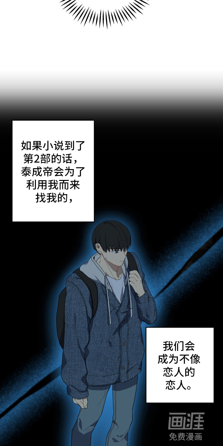第6话8