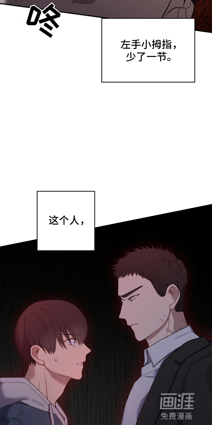 第5话17