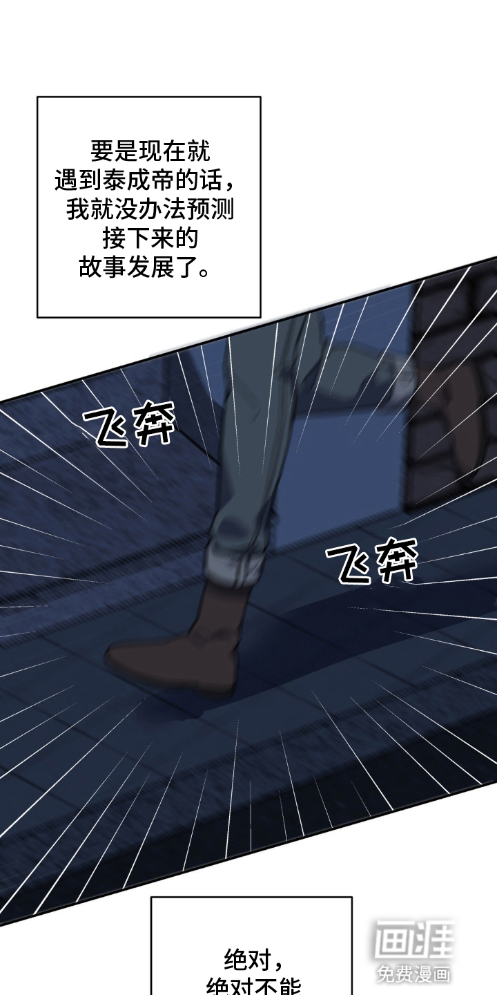 第5话24