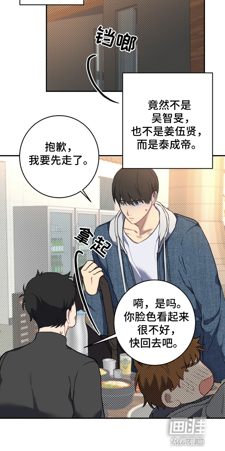 第5话23