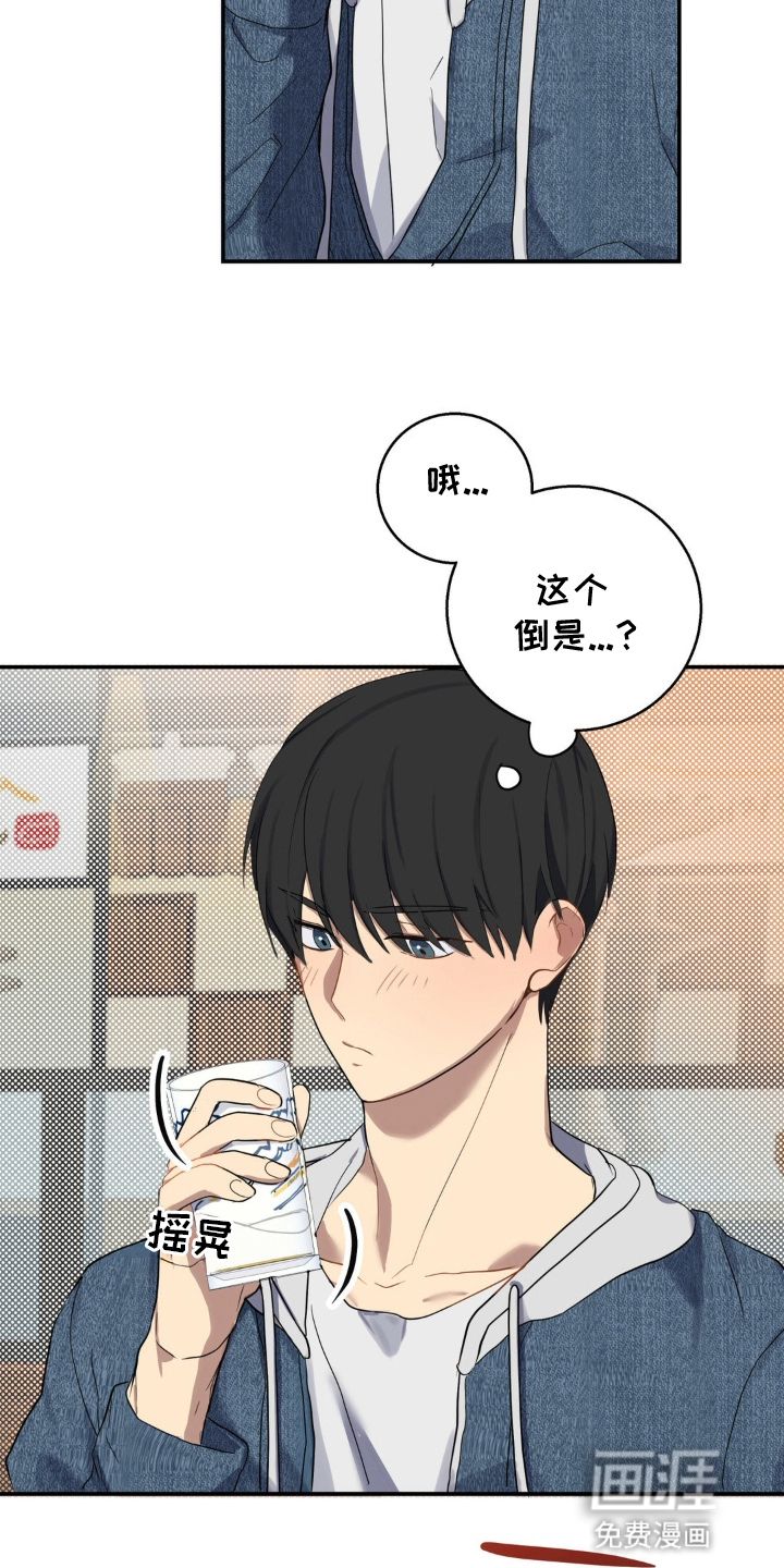 第5话3