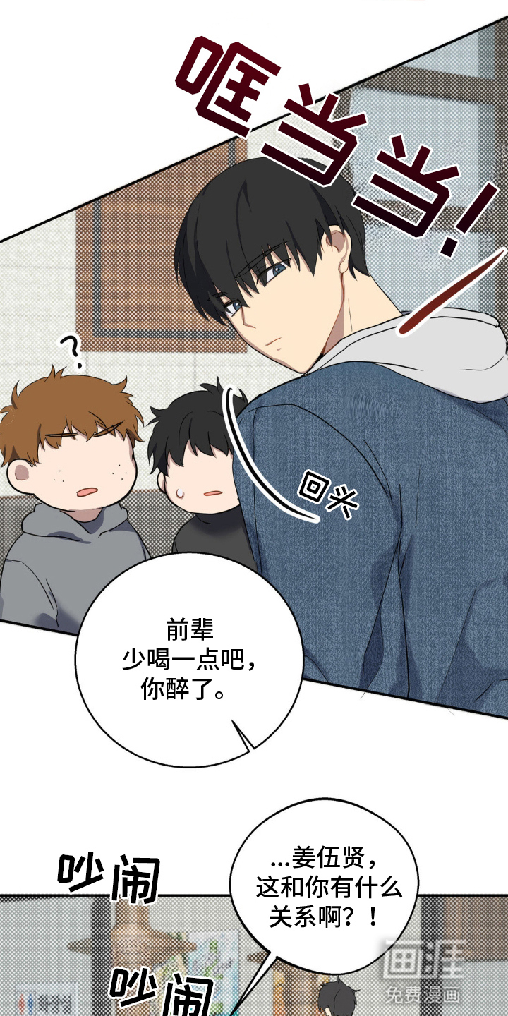第5话4