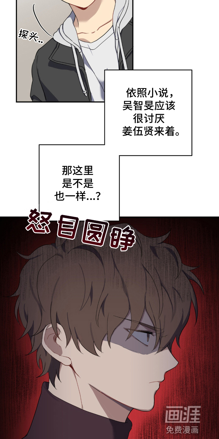 第2话5