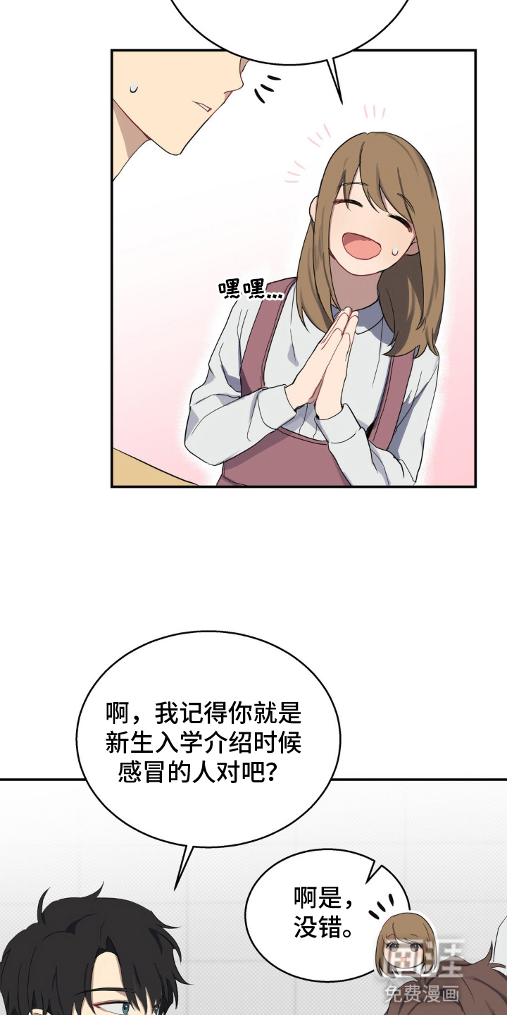 第2话19