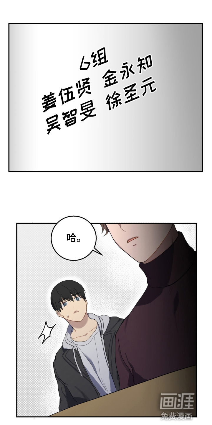 第2话9