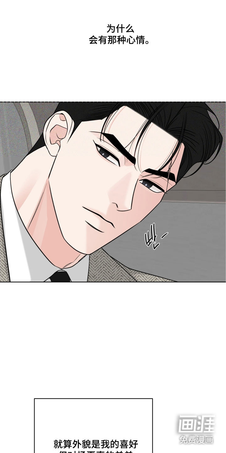 第23话10