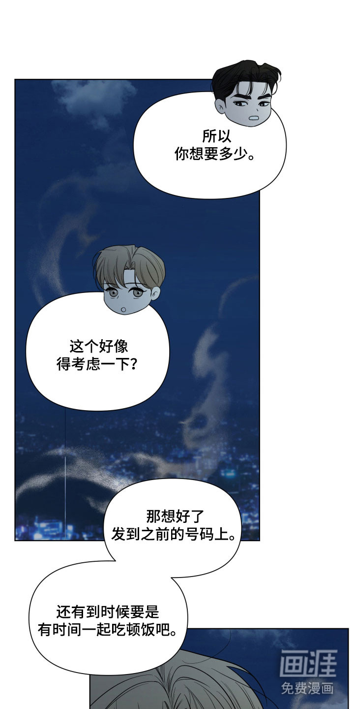 第21话20