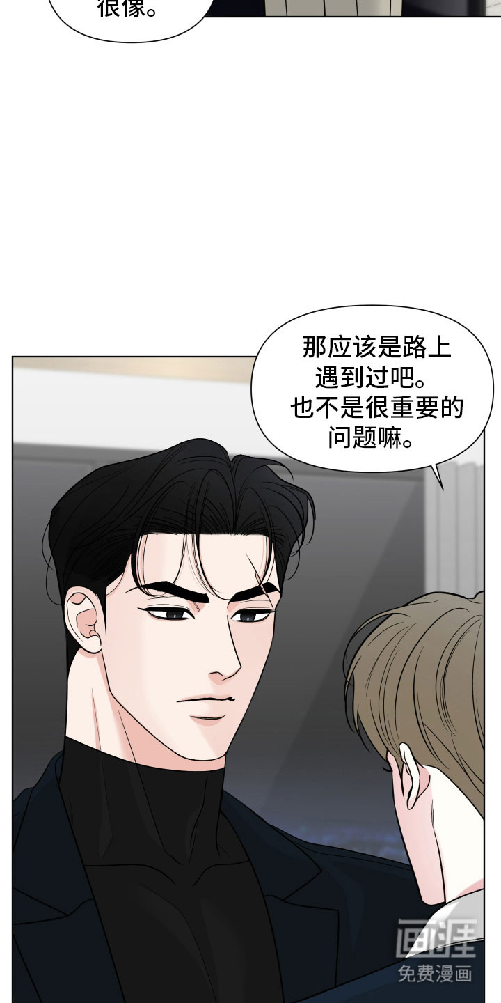 第16话5