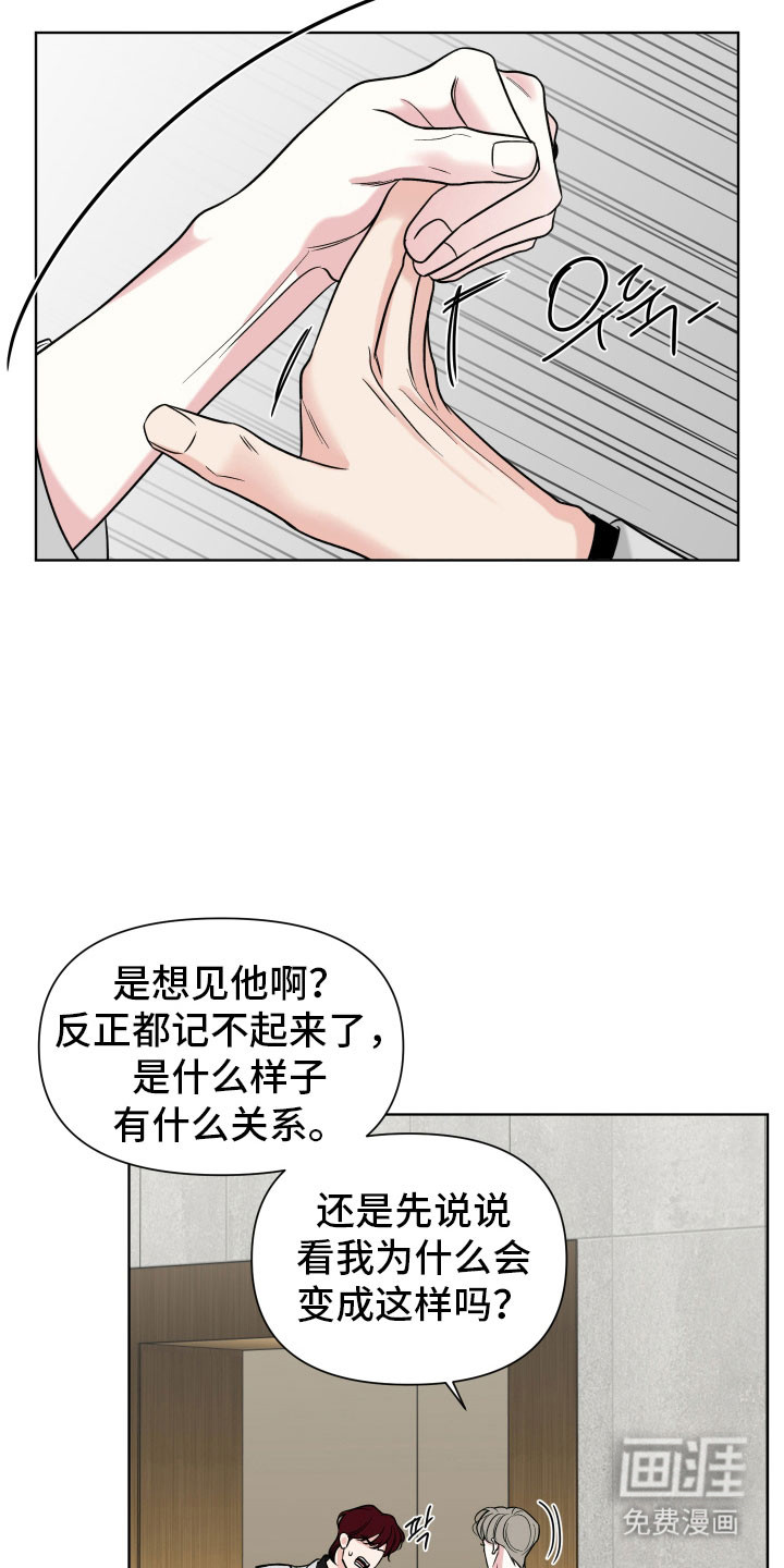 第16话29