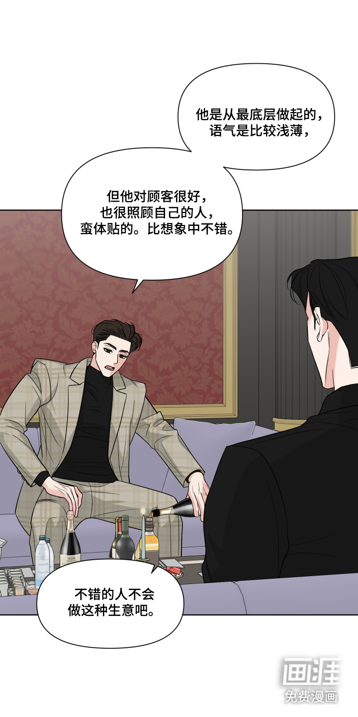 第11话4