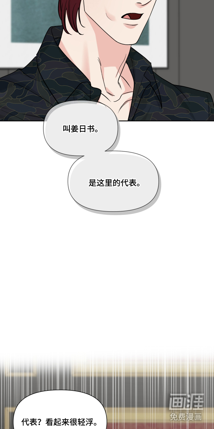 第11话2