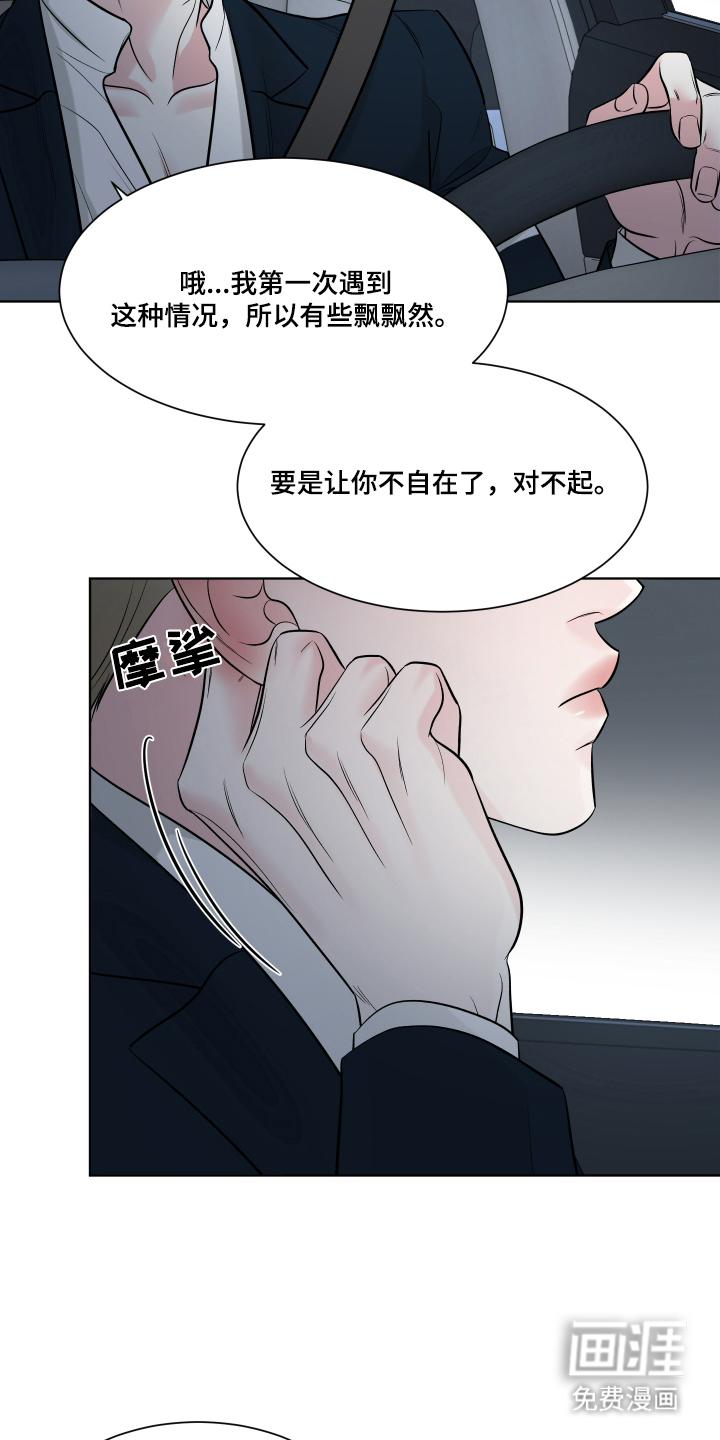 第5话2