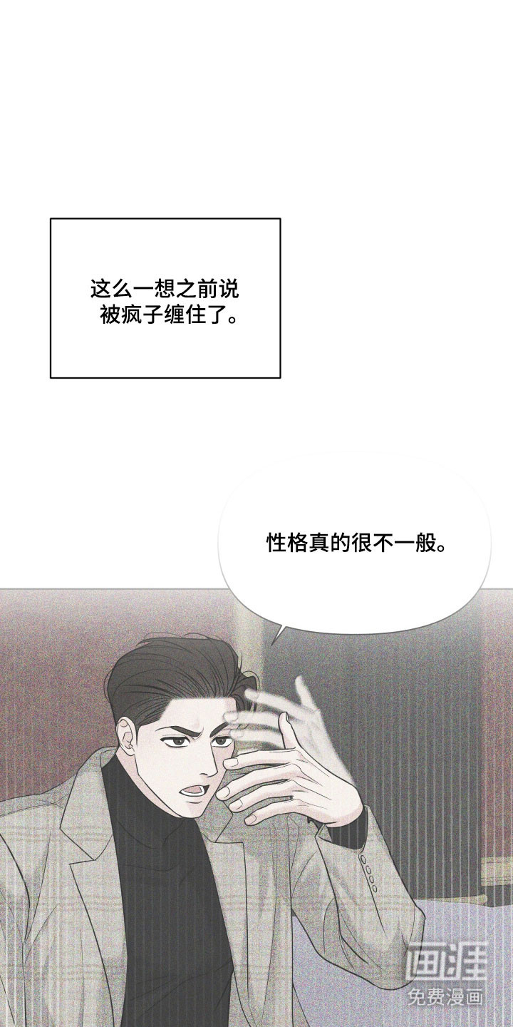 第31话7