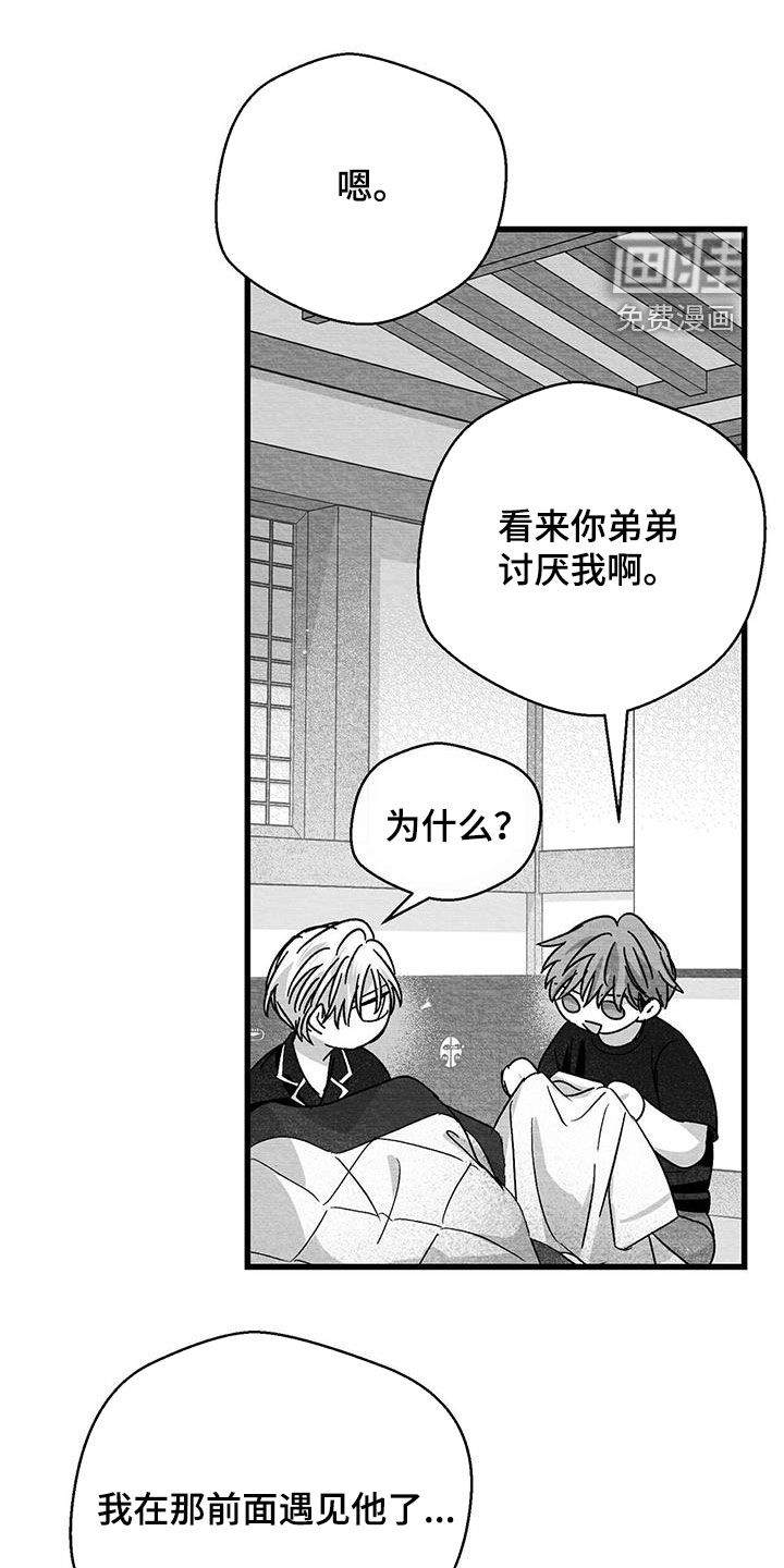 第94话18